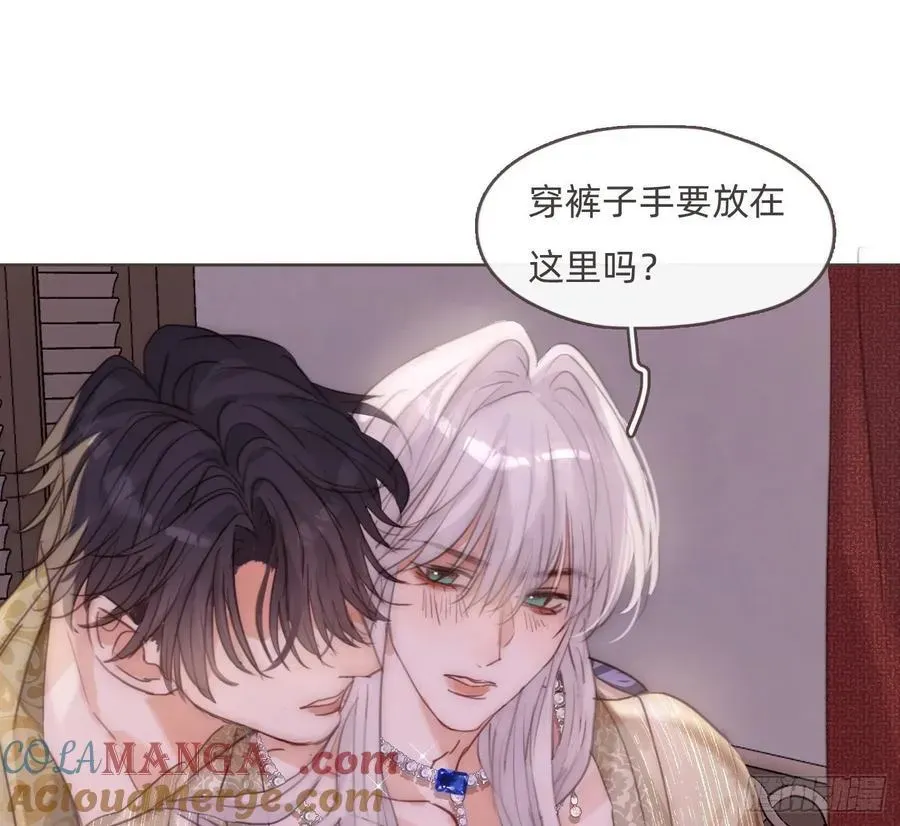 请与我同眠 Ch.200 篝火节 第16页