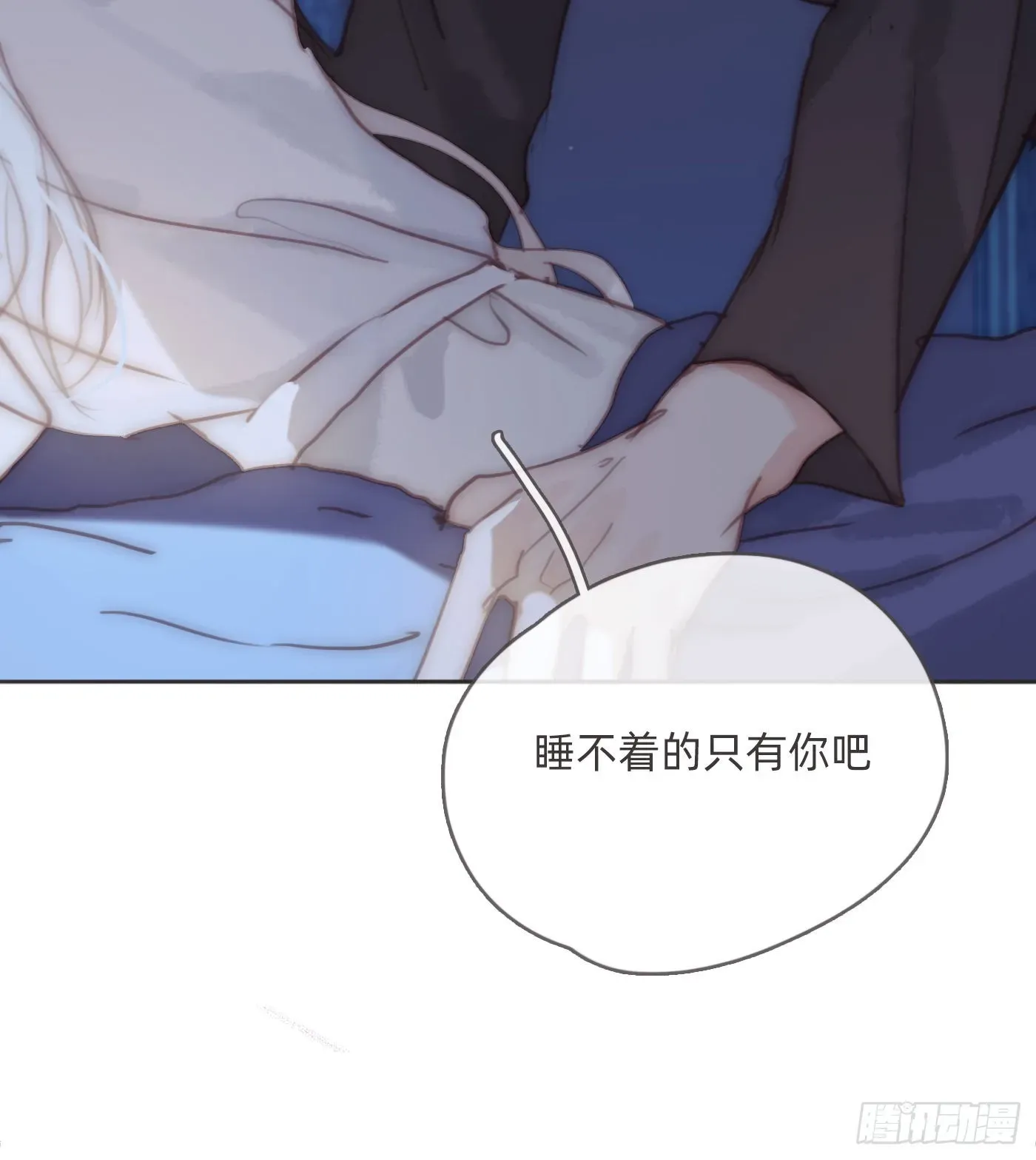 请与我同眠 Ch.83 这算是安慰 第16页