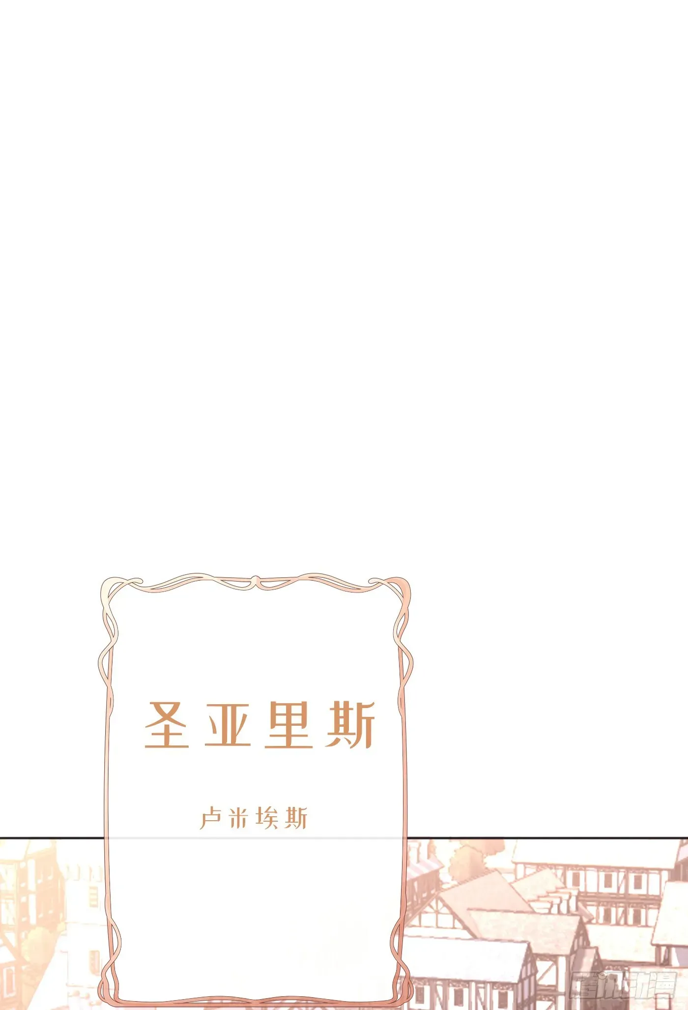 请与我同眠 Ch.97 醒来 第16页