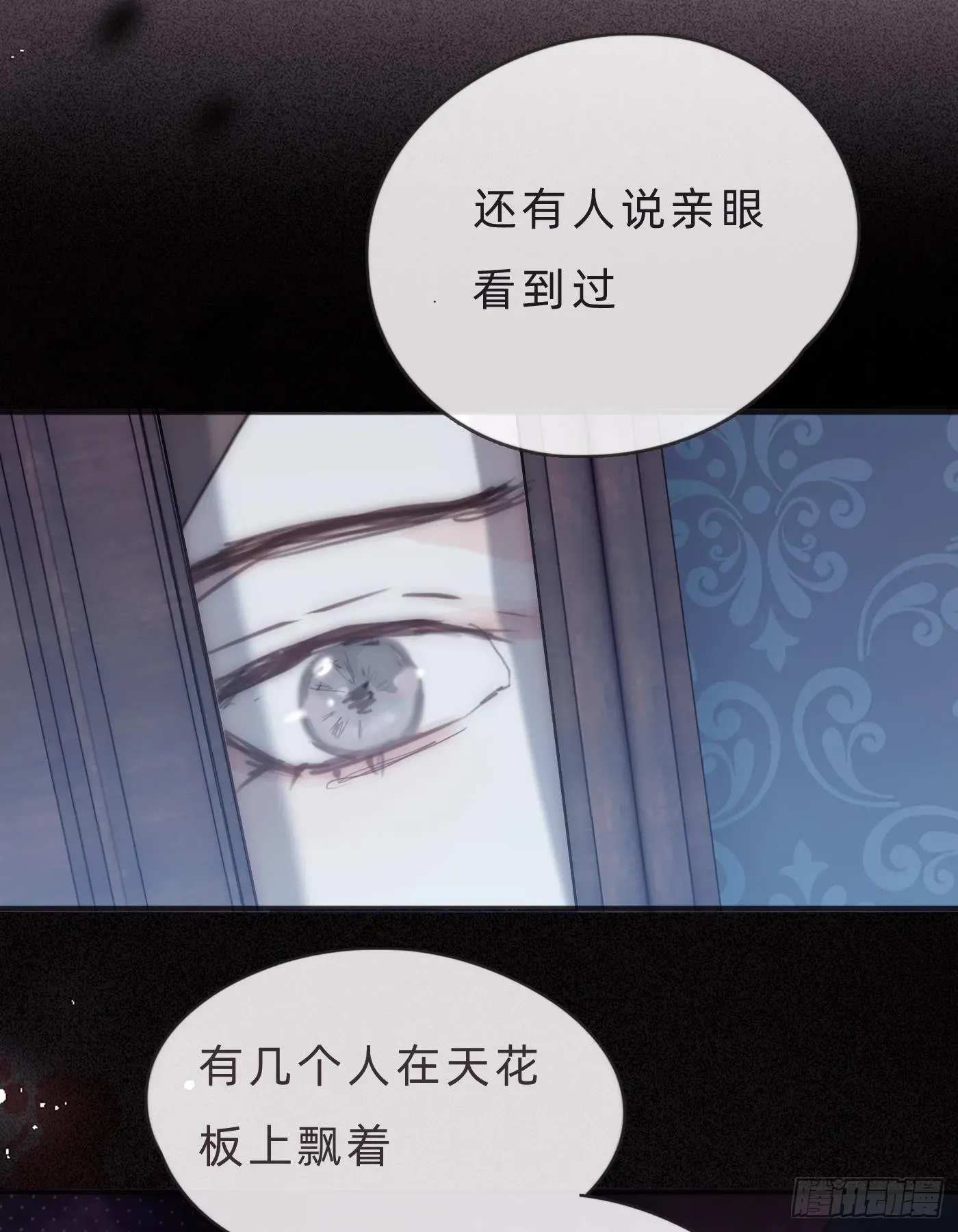 请与我同眠 Ch.68 突发奇想！？ 第16页