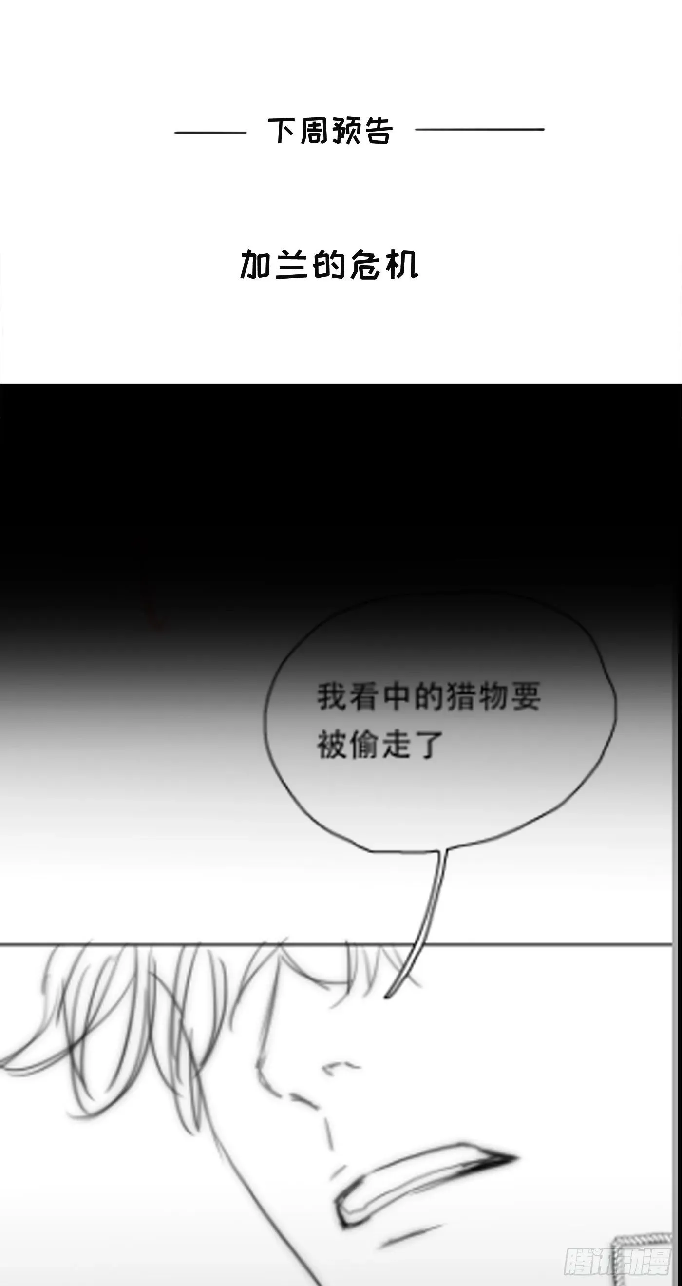 请与我同眠 Ch.25 番外篇 菜鸟的一天 第16页