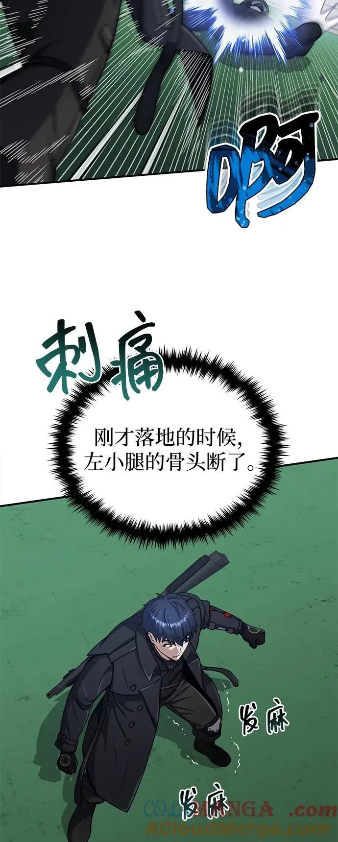 非凡的血统天才 [第72话] 我走过地方就是路 第16页