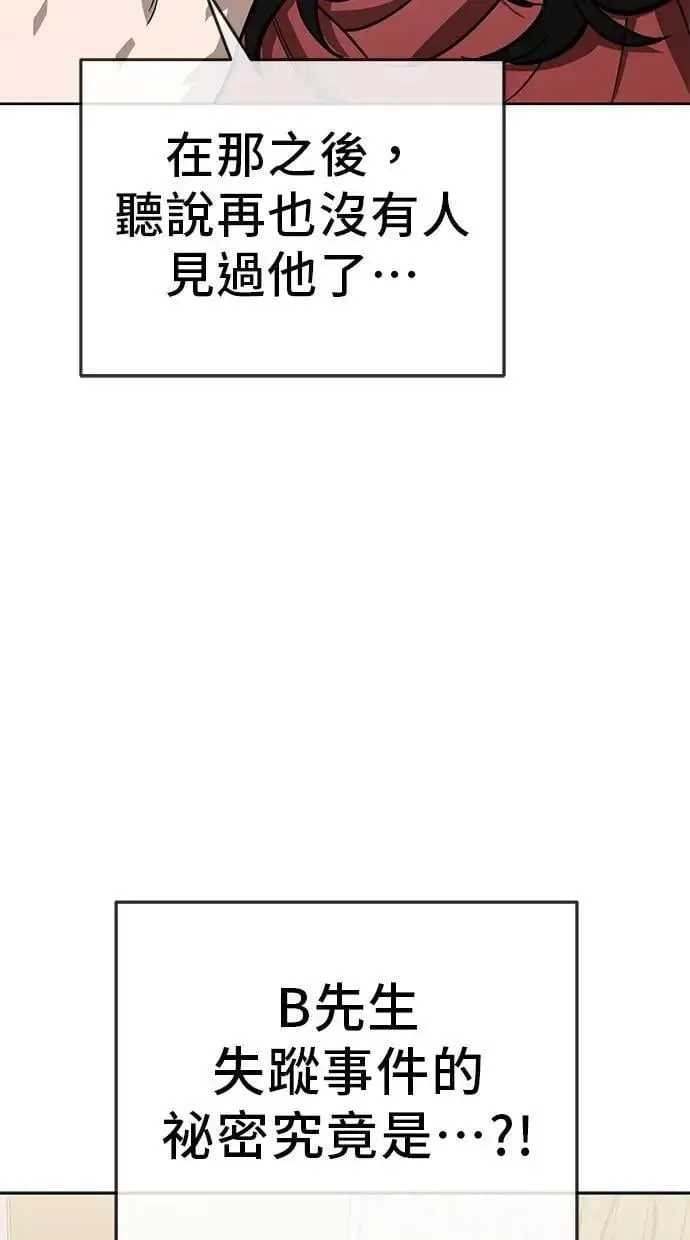 躺平宅女吴柿柿 第77话 赋予动机 第16页