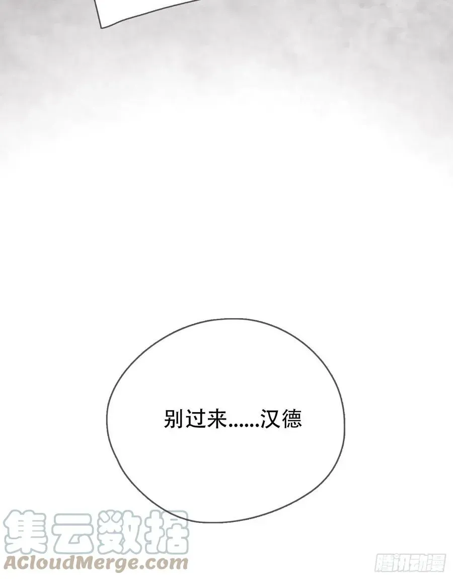 请与我同眠 Ch.44 最重要的人 第16页