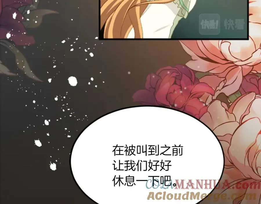 退婚恶女在旷野生存 第四十一话 逼近的魔物 第164页