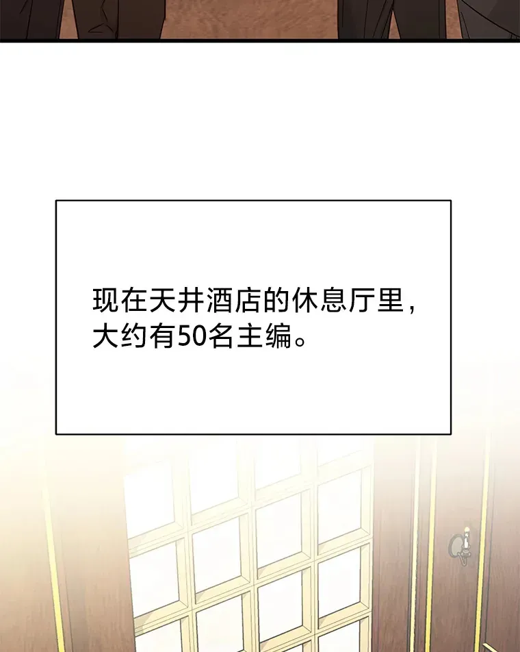 这肯定是我的孩子 20.策划婚礼 第168页