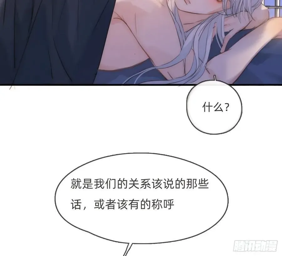 请与我同眠 Ch.177 对待病人的方式 第17页