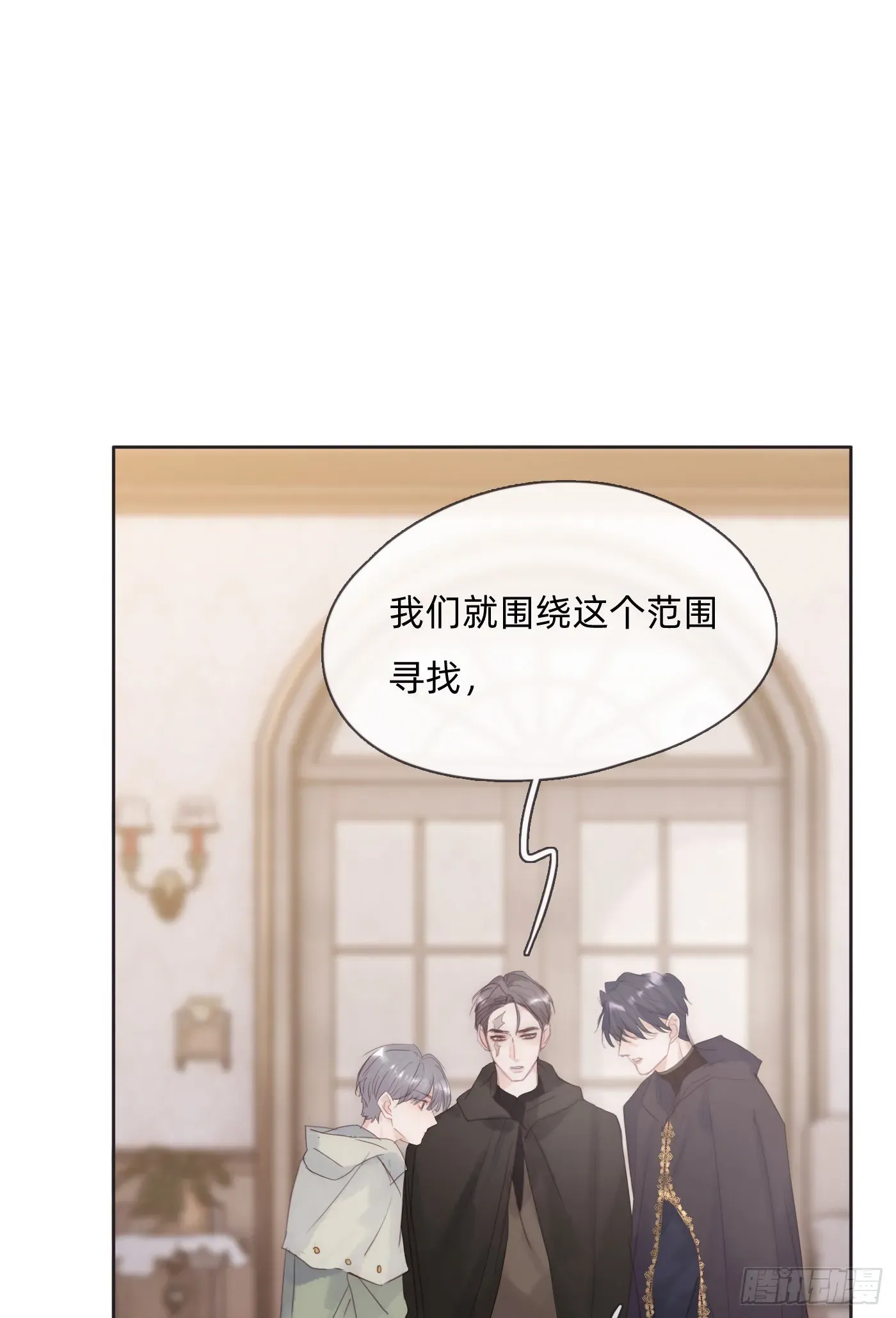 请与我同眠 Ch.89 又是噩梦 第17页