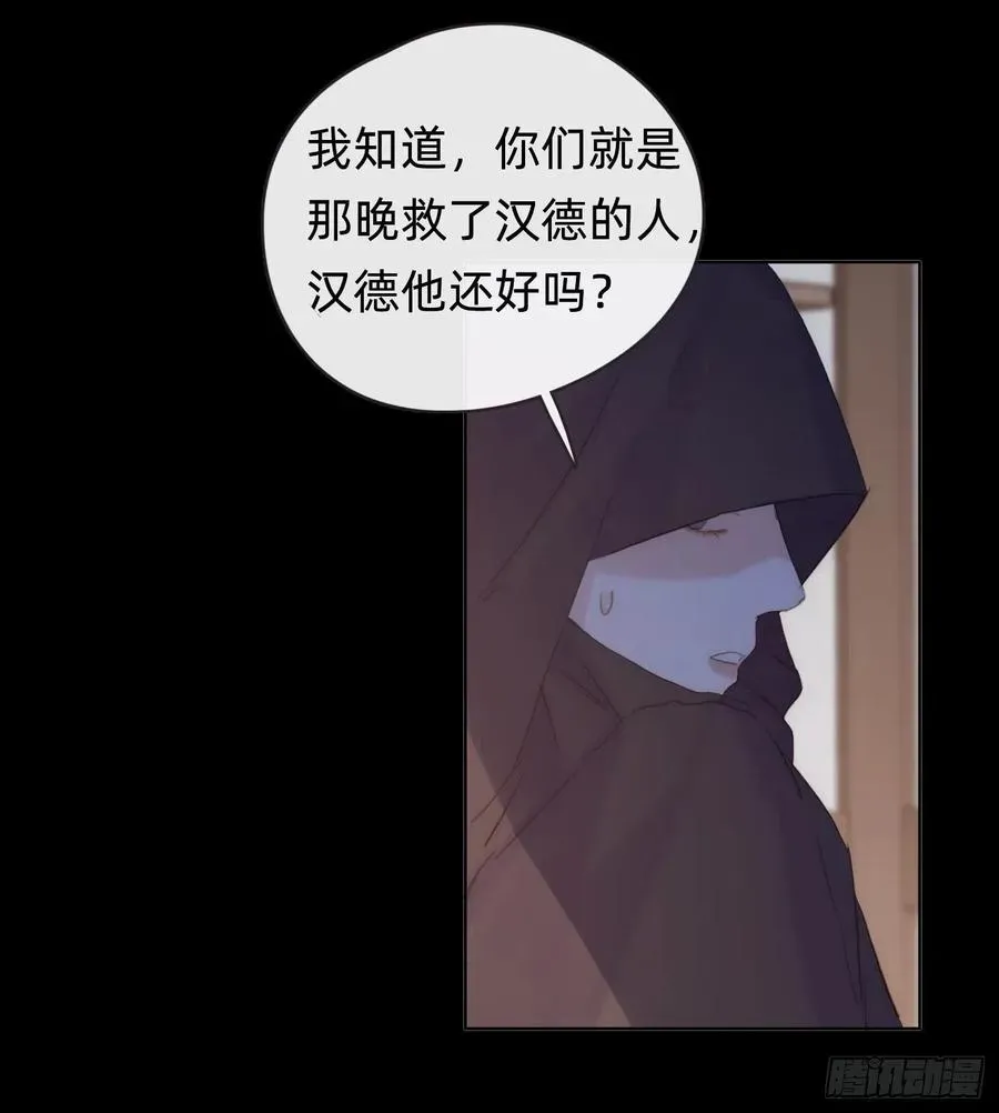 请与我同眠 Ch.41 执念 第17页