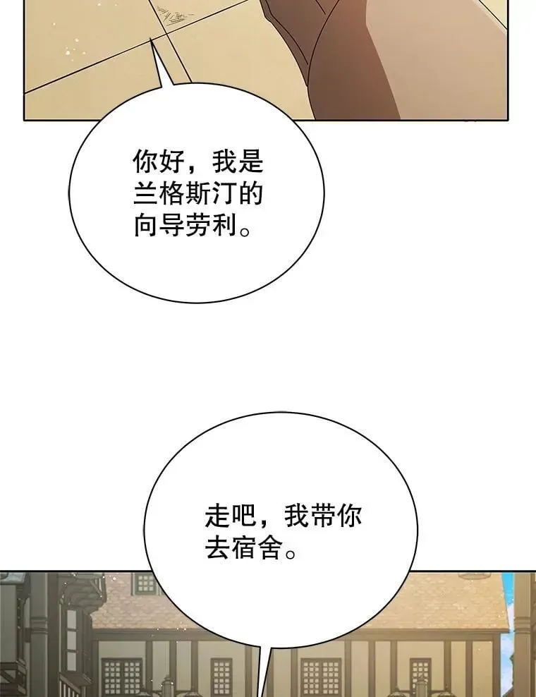 巫师学校的召唤天才 3.居然是母女 第17页