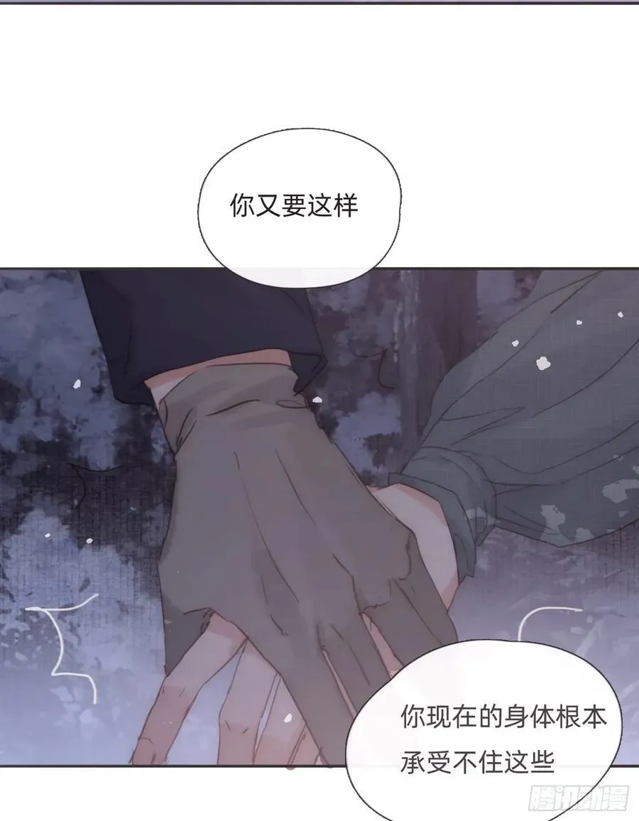 请与我同眠 Ch.133 求助 第17页