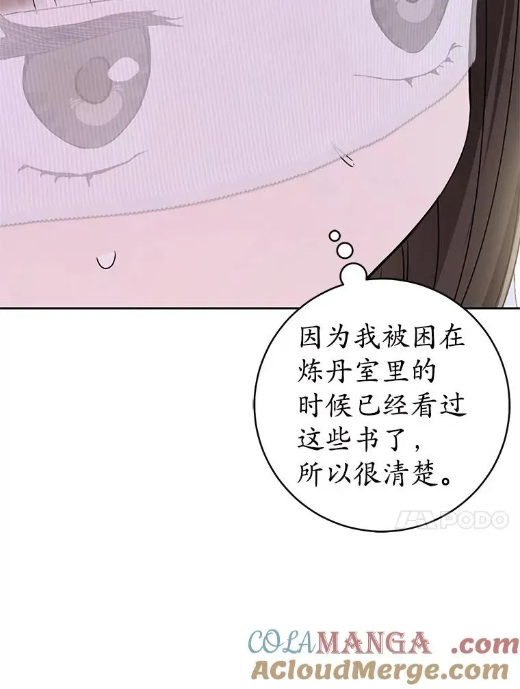 武林世家的失宠小孙女 74.不要独立 第17页