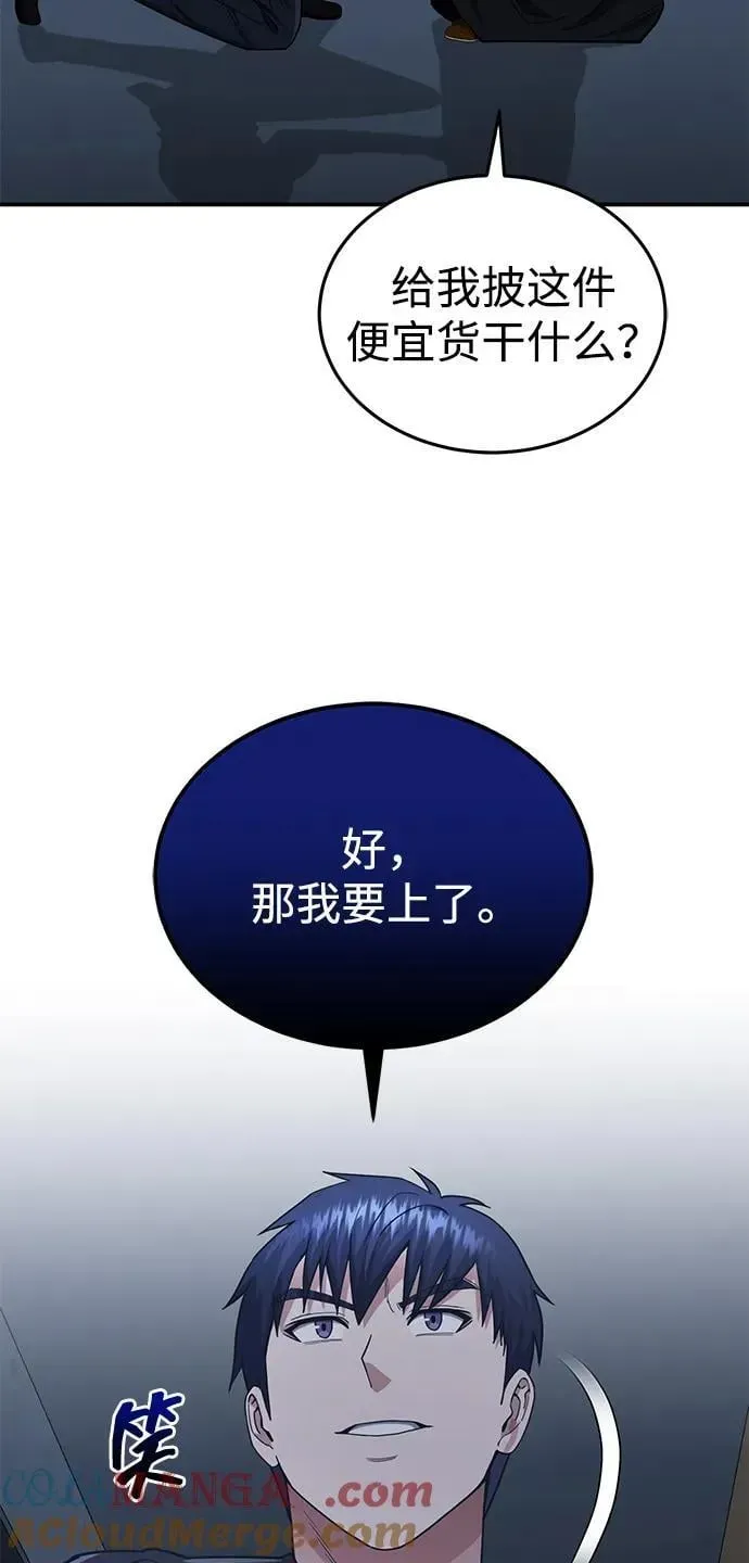 非凡的血统天才 [第58话] 没有路就开出一条路 第17页