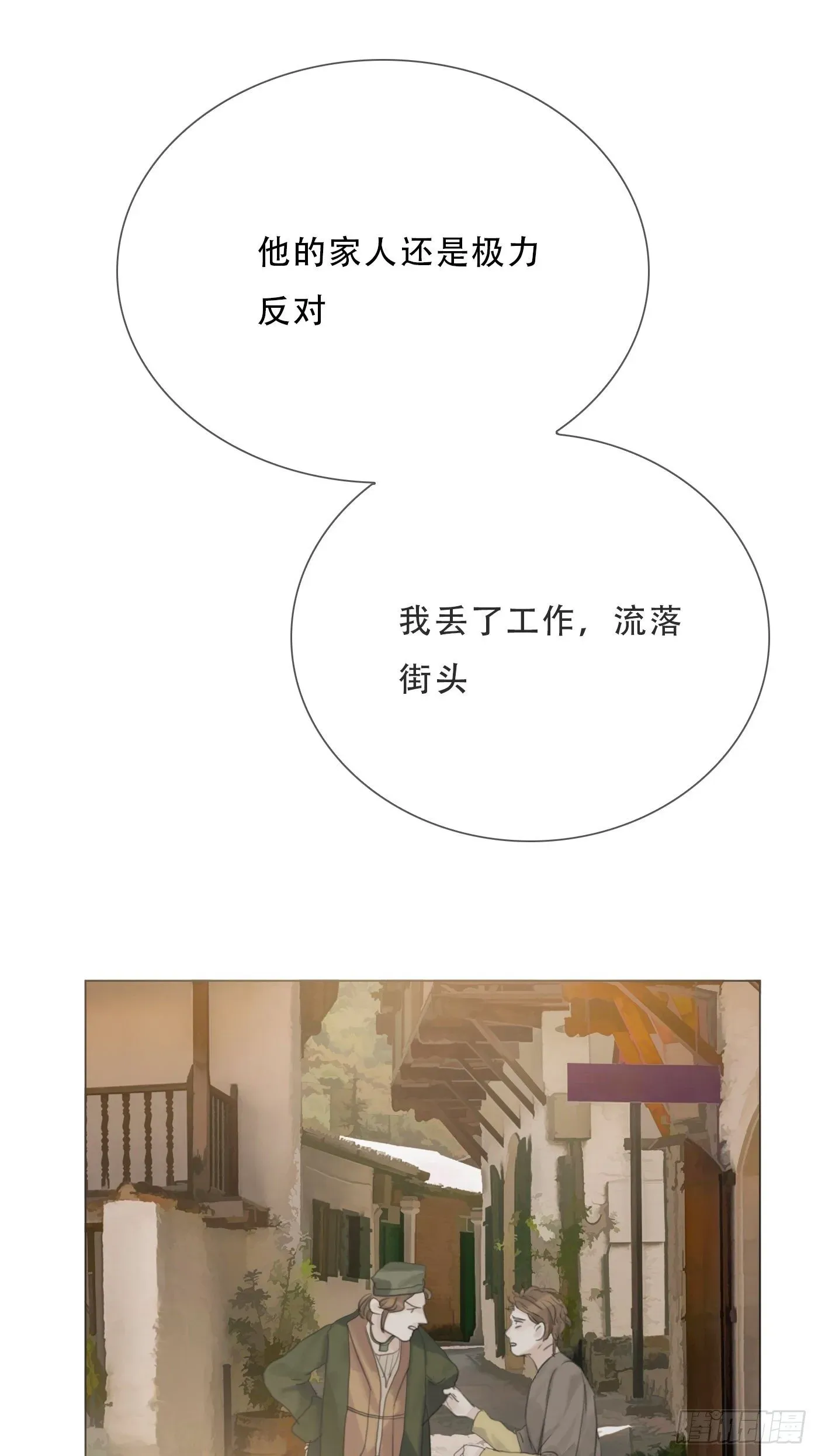 请与我同眠 Ch.8 艾琳娜 第17页