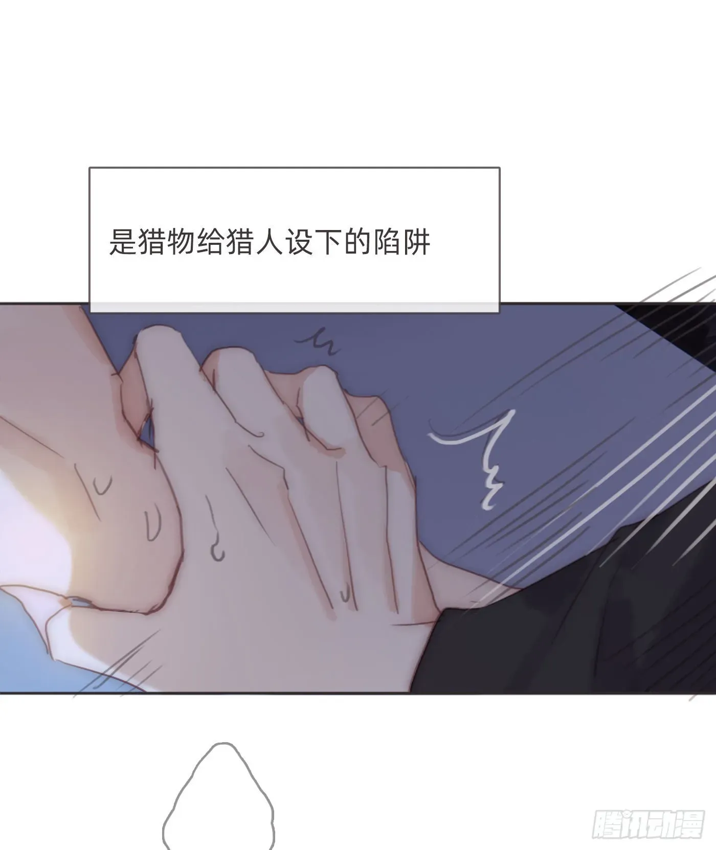 请与我同眠 Ch.83 这算是安慰 第17页