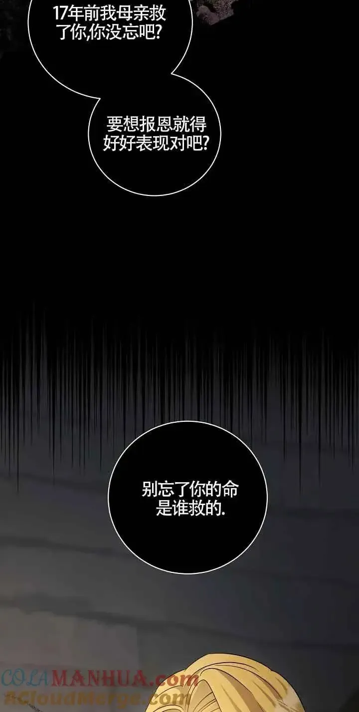 这肯定是我的孩子 第41话 第17页