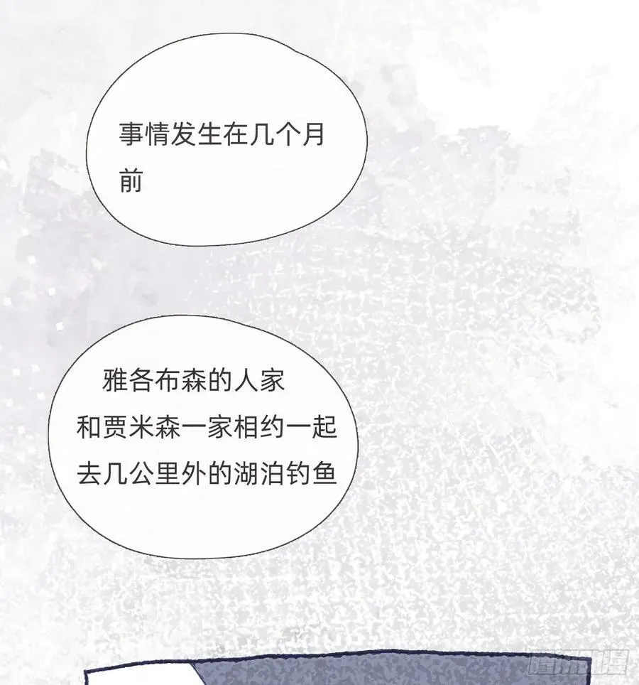 请与我同眠 Ch.128 雪人 第17页