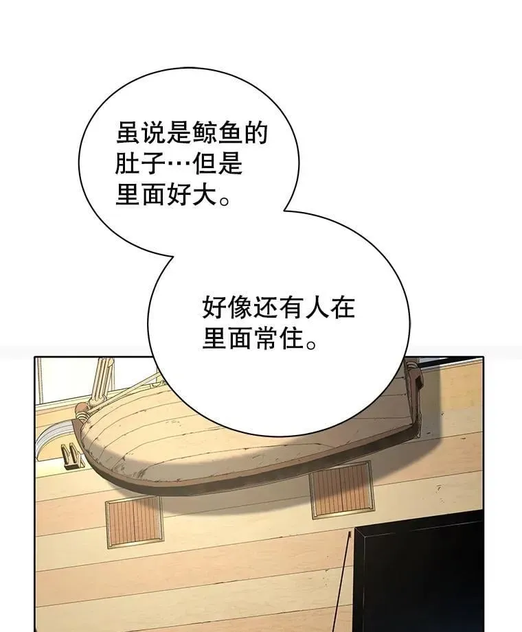 巫师学校的召唤天才 6.新生代表 第17页