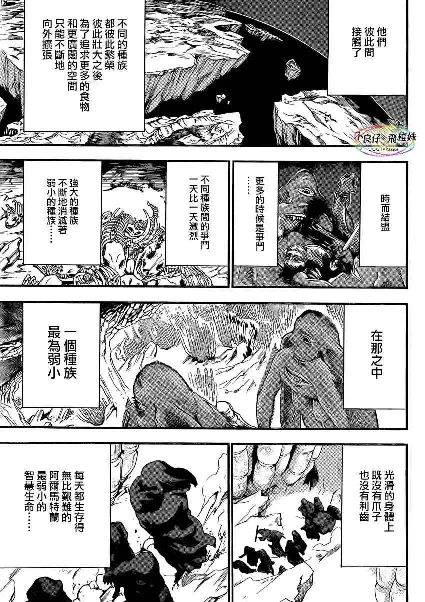 魔笛MAGI 第214话 第17页