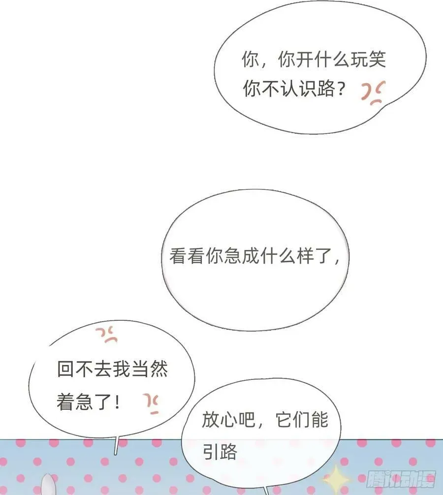 请与我同眠 Ch.127 奇怪小镇 第17页