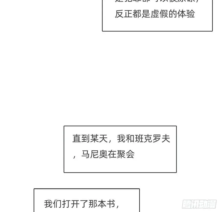 请与我同眠 Ch.170 塞壬之歌 第17页