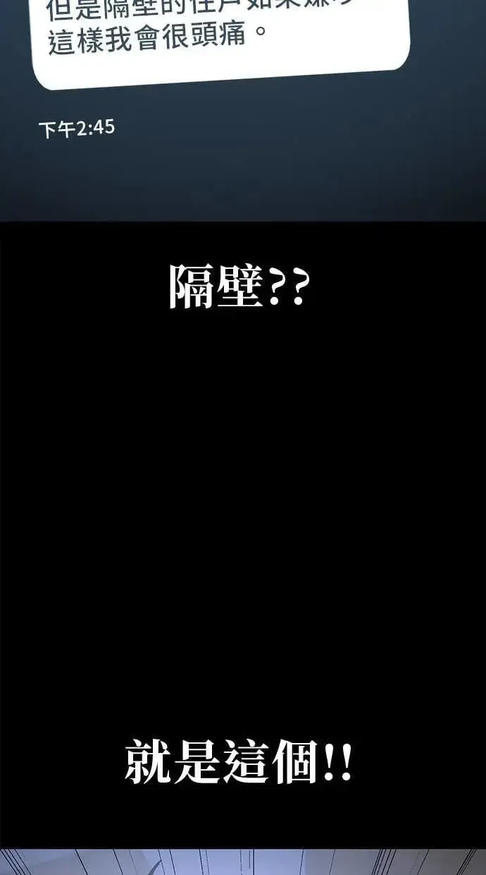 躺平宅女吴柿柿 第73话 攻略房东(2) 第17页