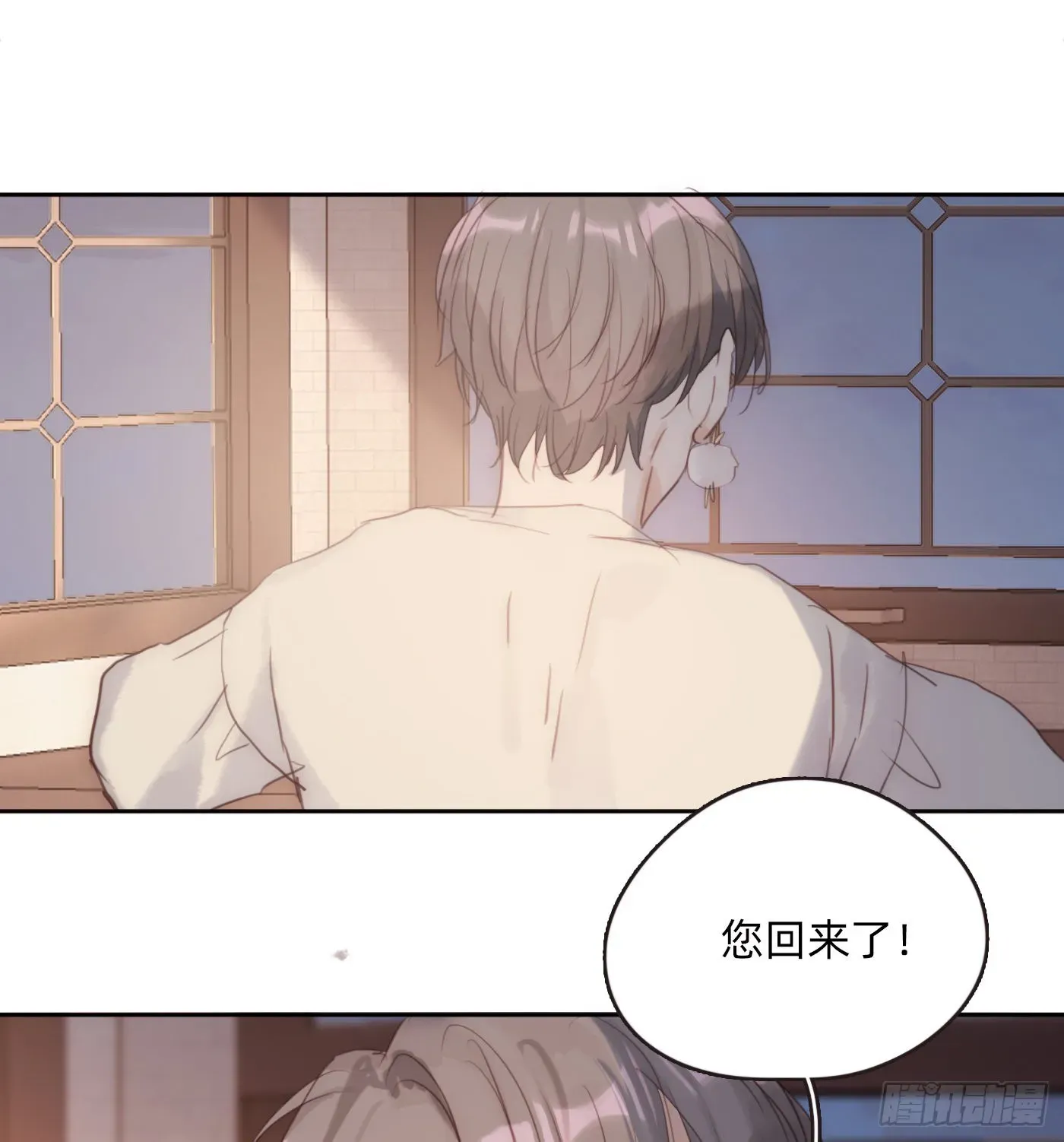 请与我同眠 Ch.82 难眠之夜 第17页