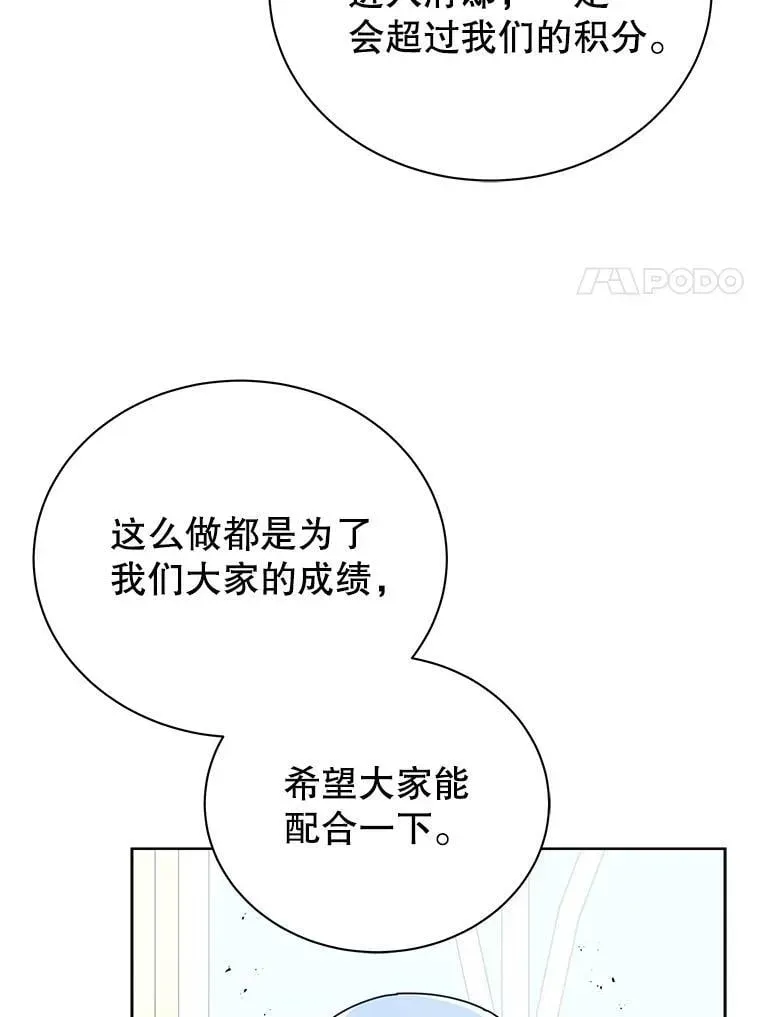 巫师学校的召唤天才 85.顺利入府邸 第17页