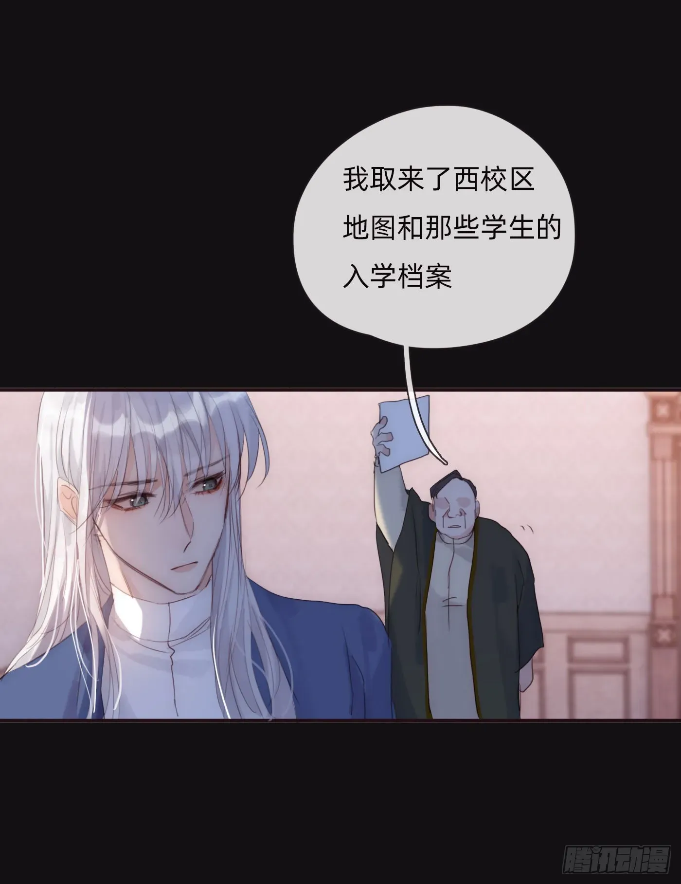 请与我同眠 Ch.73 糟糕的情况 第17页