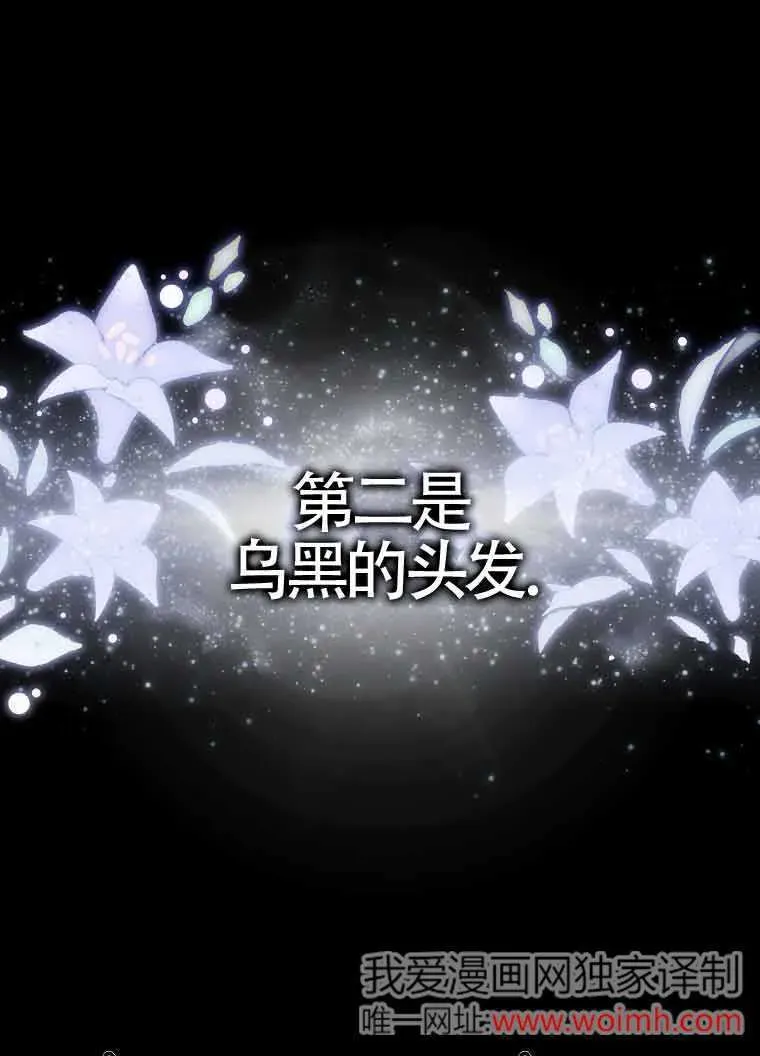 碰巧的救了你但我不负责 第02话 第17页