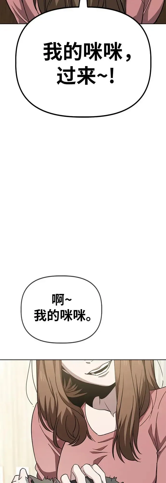 躺平宅女吴柿柿 [第39话] 塑料袋（4） 第17页