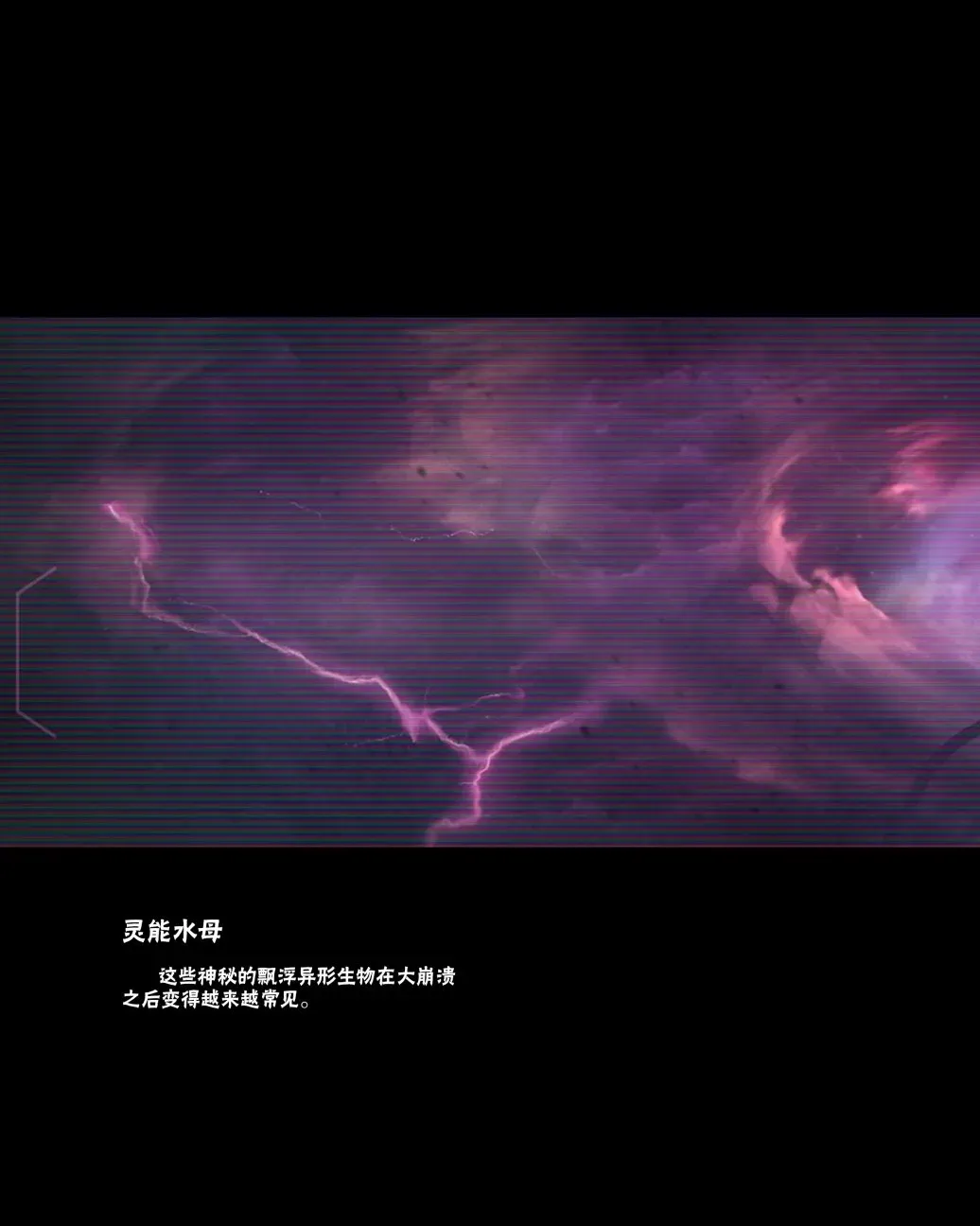 奇迹时代：星陨艺术设定集 第4卷 第17页