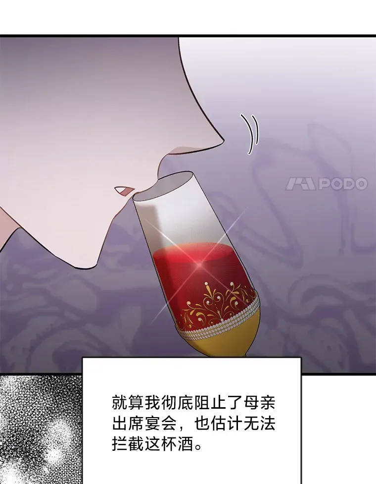 这肯定是我的孩子 32.趋炎附势的贵族 第174页