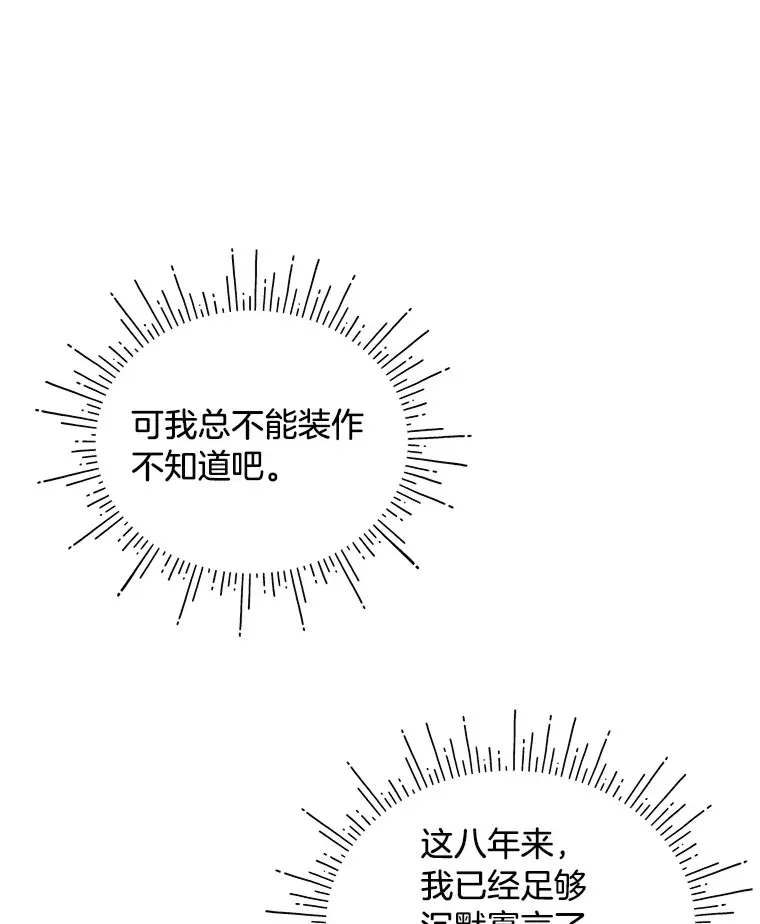 这肯定是我的孩子 25.生闷气的克莱尔 第175页