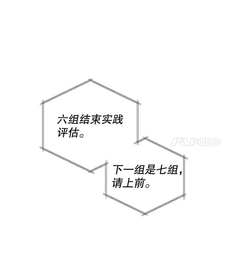 巫师学校的召唤天才 41.古怪 第18页