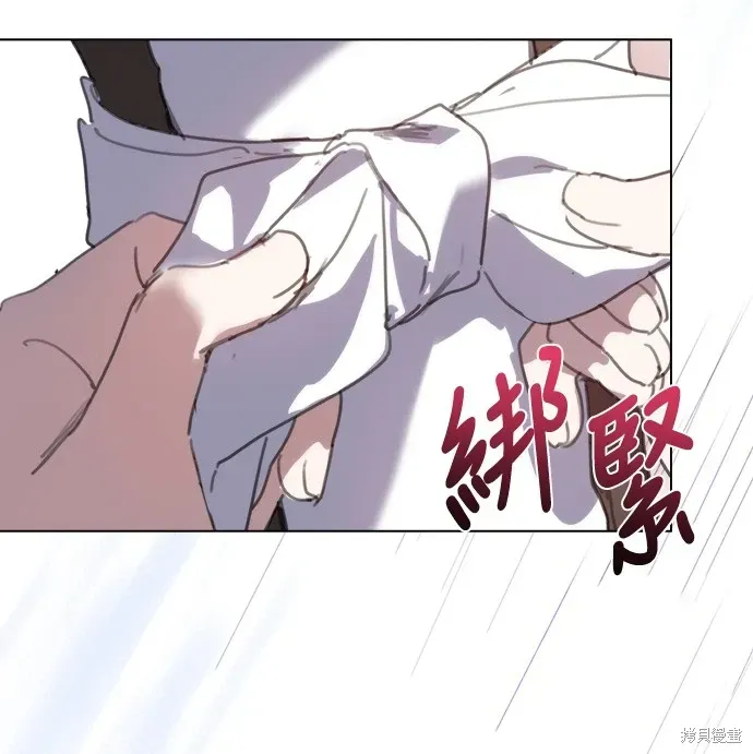 姐不再善良 第56話 第18页