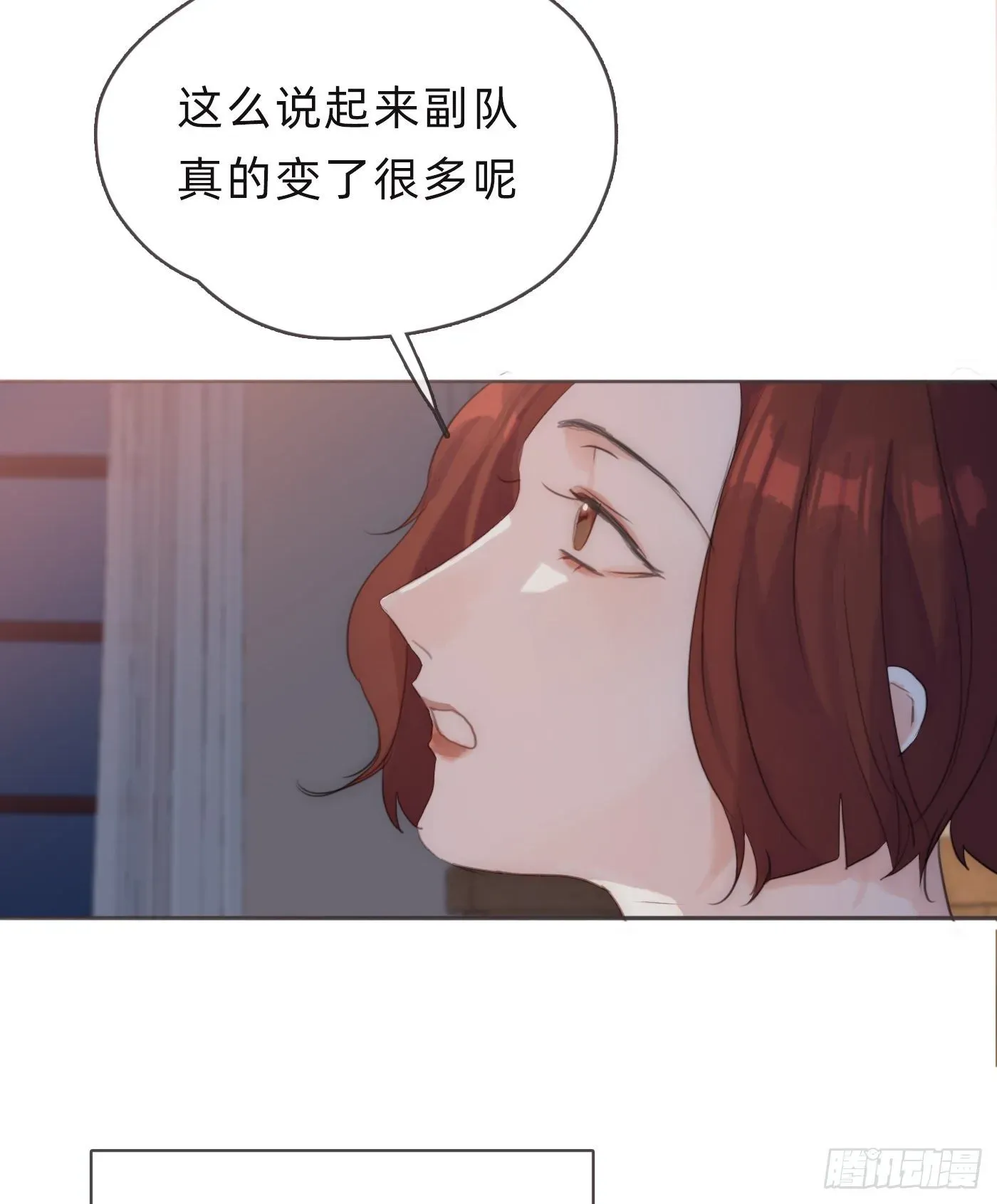 请与我同眠 Ch.56 事态紧急 第18页