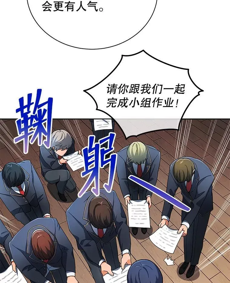 巫师学校的召唤天才 5.我也是新生 第18页