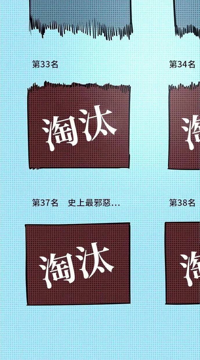 躺平宅女吴柿柿 第90话 闪电公开征稿(3) 第18页