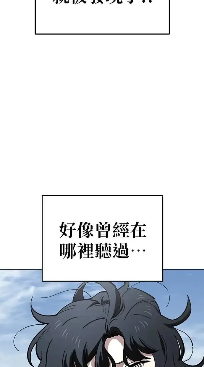 躺平宅女吴柿柿 第76话 恐怖的不良少年(2) 第18页