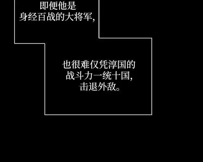 某天成为魔神 209. 第72章 见招拆招（1） 第18页