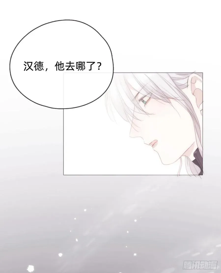 请与我同眠 Ch.36 争吵 第18页