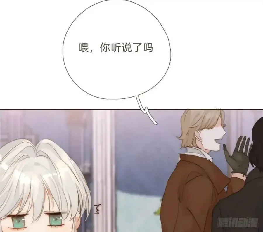 请与我同眠 Ch.147 乔治亚娜公主 第18页