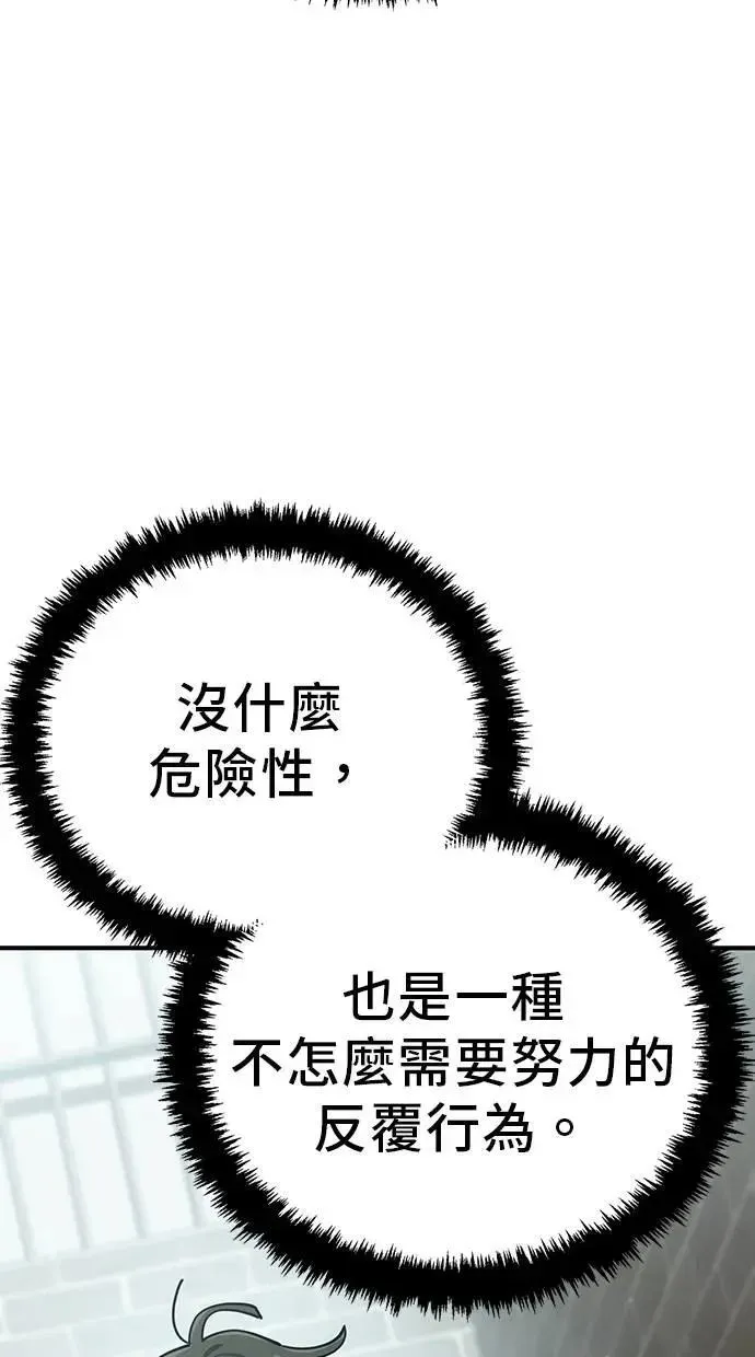 躺平宅女吴柿柿 第110话 爱上社区 第18页