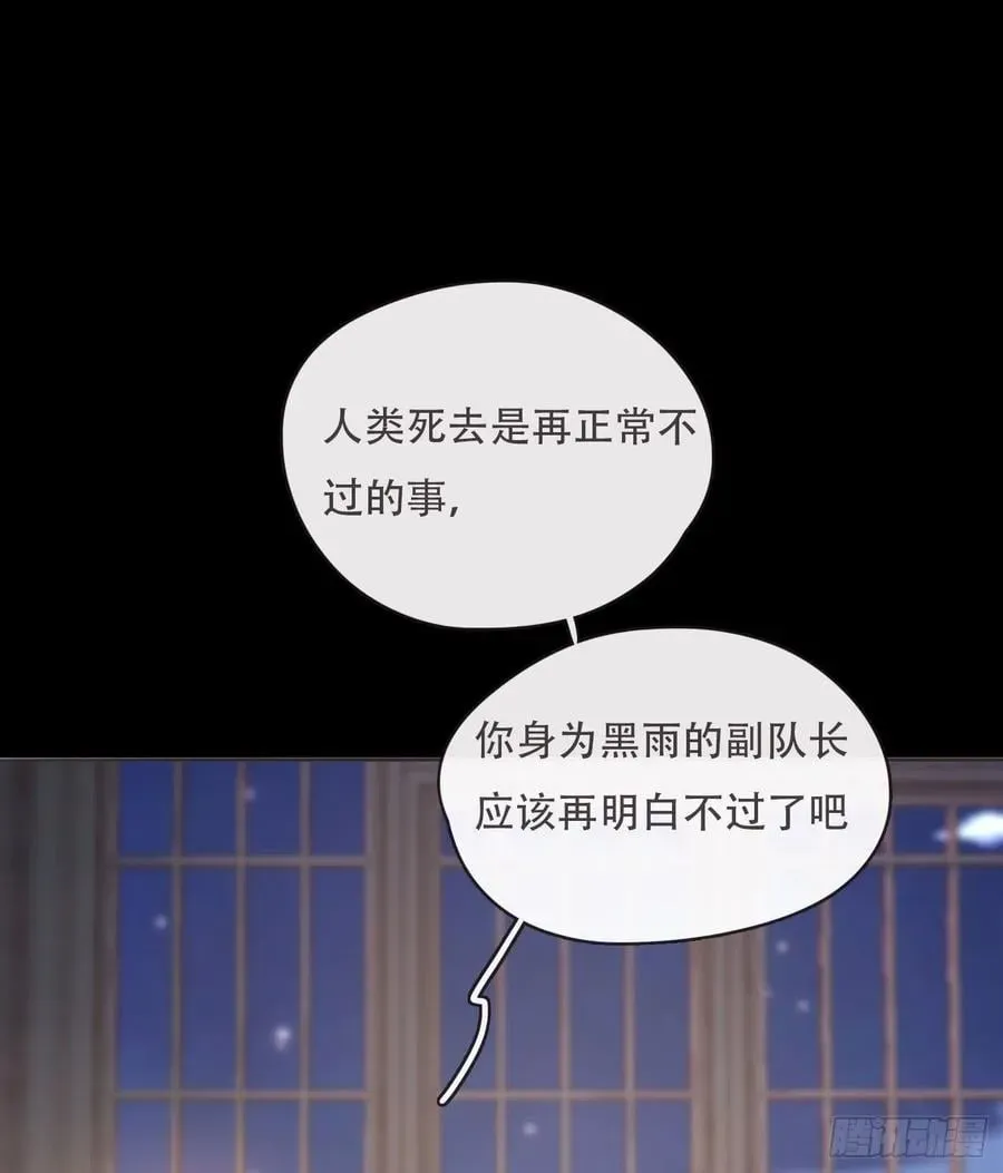 请与我同眠 Ch.47 给你 第18页