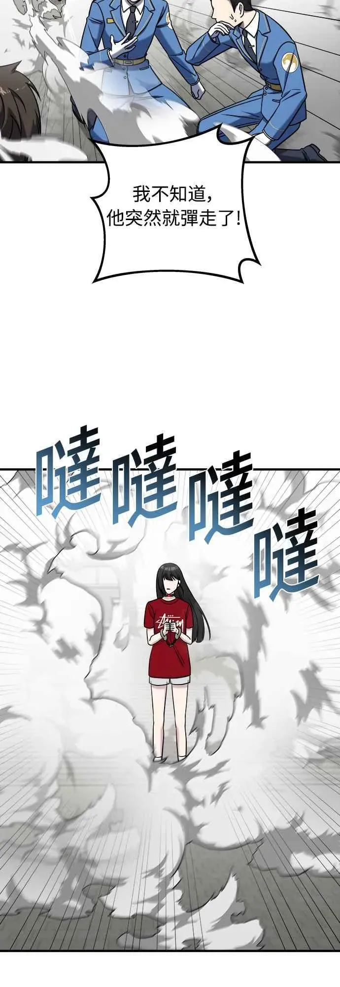 纯情反派 第二季 第2话 第18页