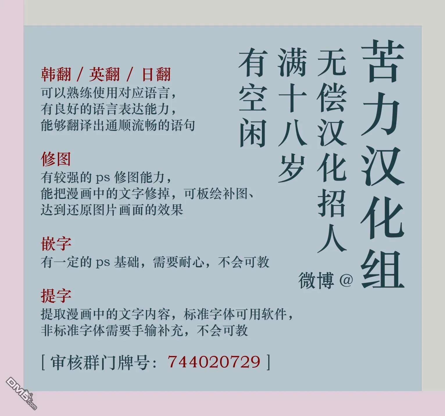 这肯定是我的孩子 第14话 第18页