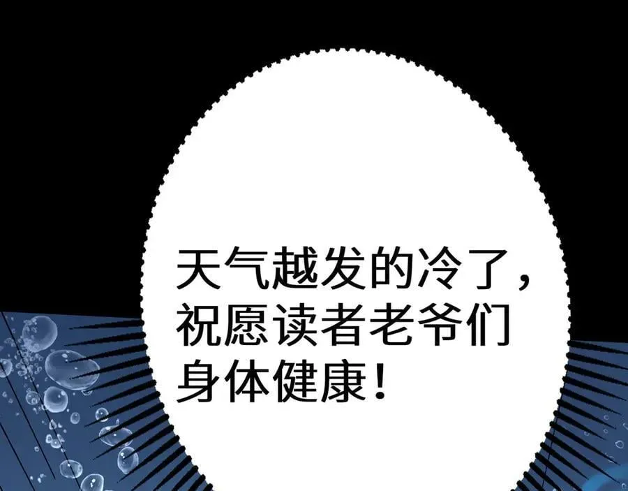 高武：登陆未来一万年 第176话 海底 第184页