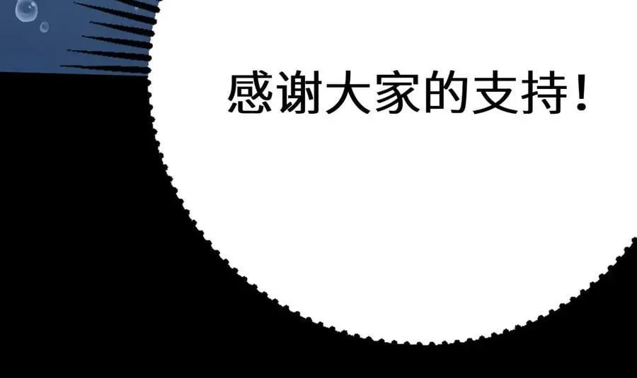 高武：登陆未来一万年 第176话 海底 第188页