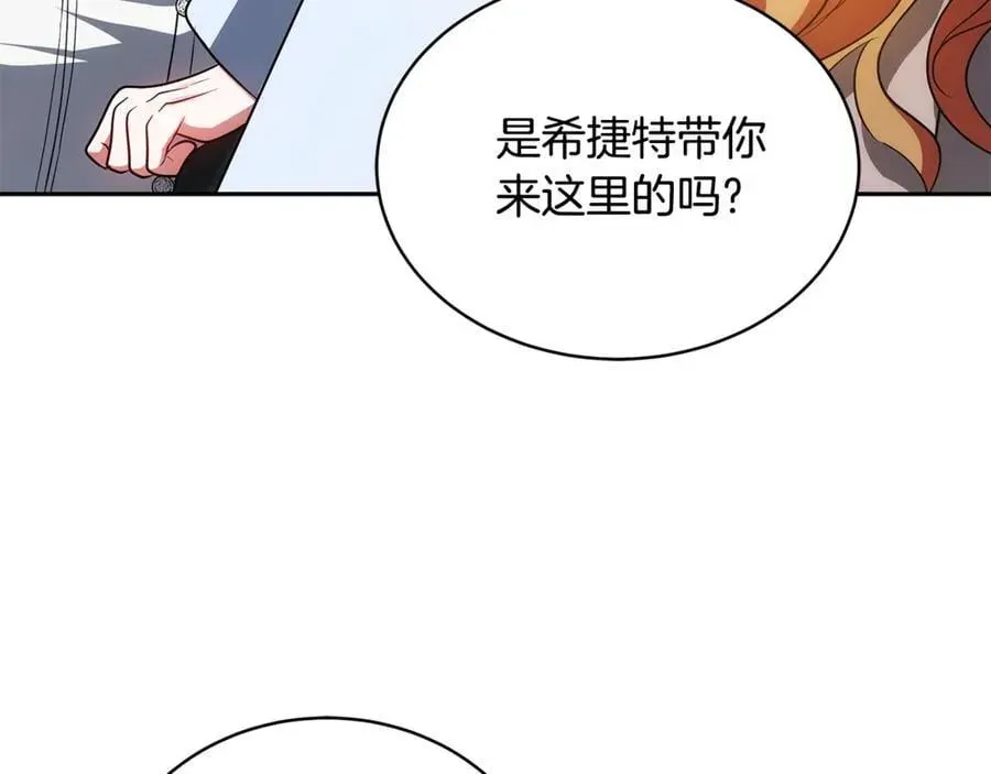 继母活命很简单 第53话 温暖 第190页